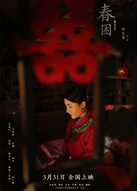 野花视频永久免费影视海报