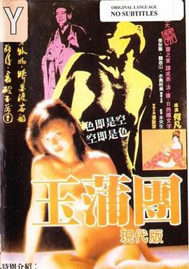 本人珍藏经典小说合集影视海报