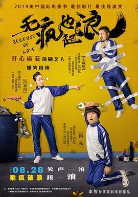 exo王道h吧影视海报