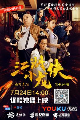 红白歌会2018直播影视海报