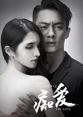 公车诗婷版 短篇合集影视海报