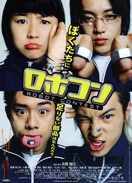 来吧冠军1影视海报