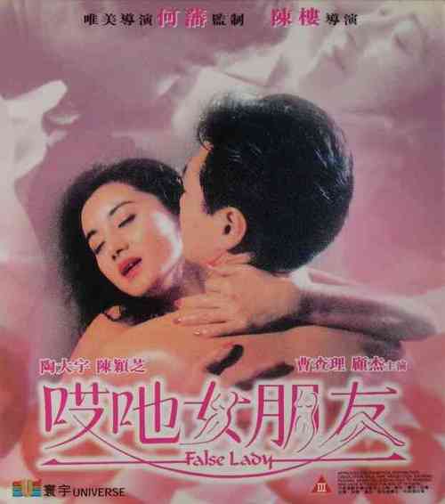 最后一个阴阳先生电影影视海报