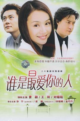 终极三国在线观看影视海报