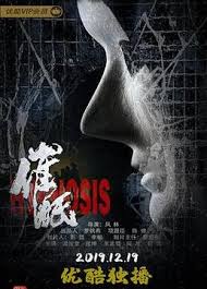 素手遮天电视剧影视海报