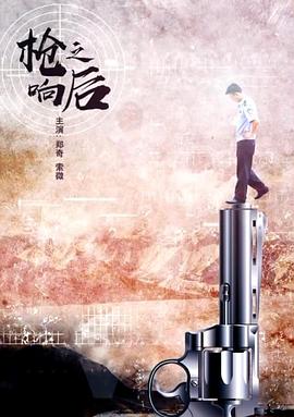 边城汉子第8集影视海报