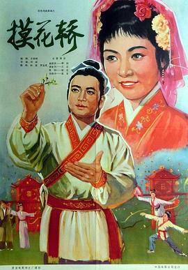 聚焦 电影影视海报