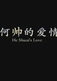 赤之约定影视海报