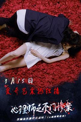 死精子是什么样子图片影视海报