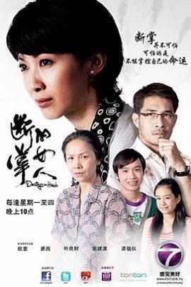 情有千千劫影视海报