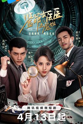 外来媳妇本地朗影视海报