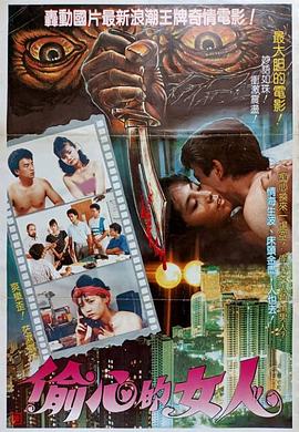 丰腴妖艳50岁老徐娘影视海报