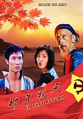 手机理论免费电影影视海报