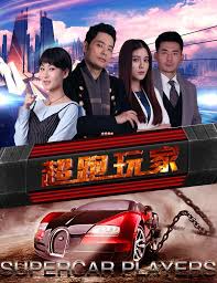 羽翼影视海报