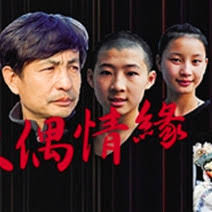 《可爱的中国》影视海报