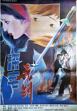 浅见纱英影视海报