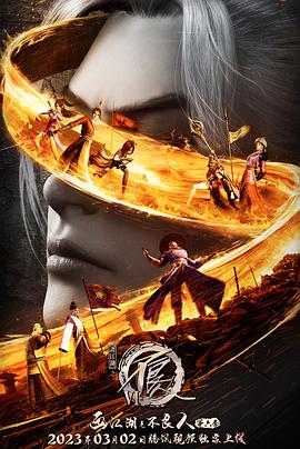 千金归来李易峰影视海报