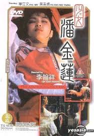 艳香迷醉未删节最终版影视海报