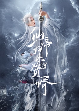 早乙女露依番号影视海报