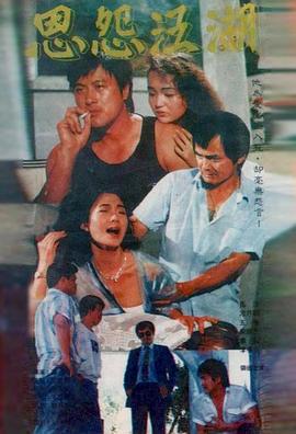 宰杀活着的女人影视海报