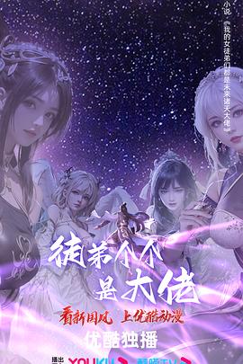 左手天才右手疯子在线阅读影视海报