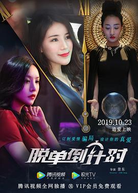 全部视频在线观看影视海报