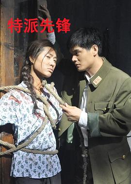 天坑鹰猎免费观看影视海报