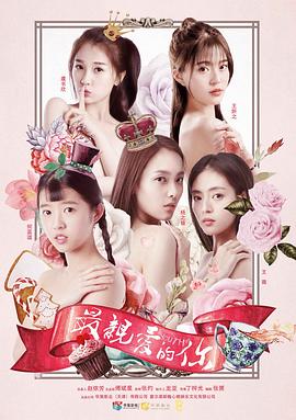 唐伯虎点秋香王书麒影视海报