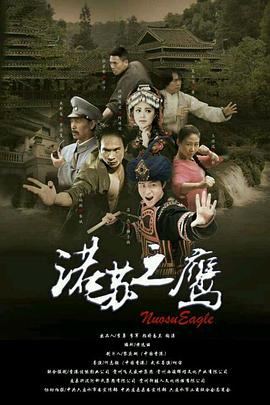 张飞跃和他妈国语mp4影视海报