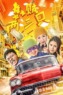 老乞丐射入柔雪全文62影视海报