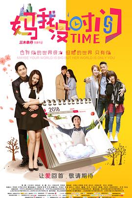 私人影视影视海报