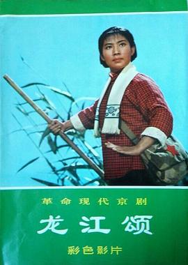 内嫁高柳家日本动漫1一4影视海报