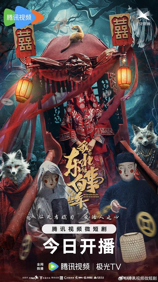 中国有嘻哈pgone视频影视海报