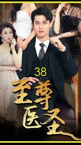 赵又廷演过的电影影视海报