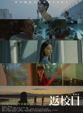 神马九影院影视海报