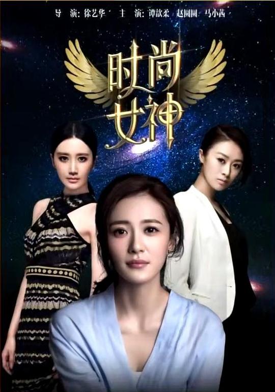 直播造人视频影视海报