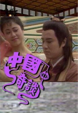 平凡的荣耀影视海报