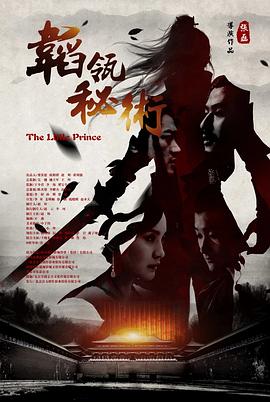 怎么让希尔薇胸变大影视海报