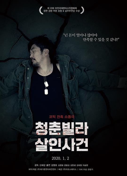 疯狗强尼影视海报