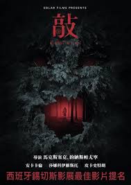 魔道祖师广播剧百度云影视海报