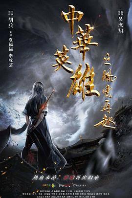 月上海影视海报