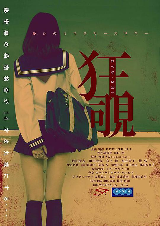 金钗谍影48集在线观看影视海报