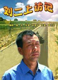 无畏之心影视海报