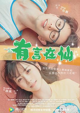 大蛇orochi影视海报