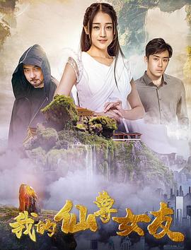 精油按摩3影视海报