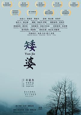 让生活好看影视海报