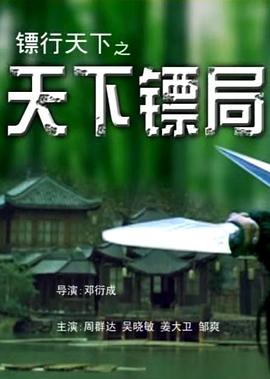 www新商盟影视海报