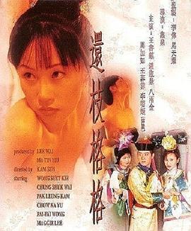 讲究影视海报
