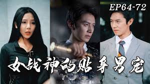 我是谁的宝贝影视海报