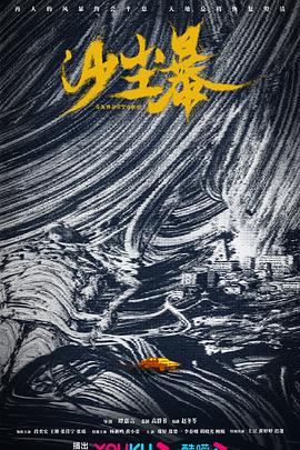 花为媒影视海报